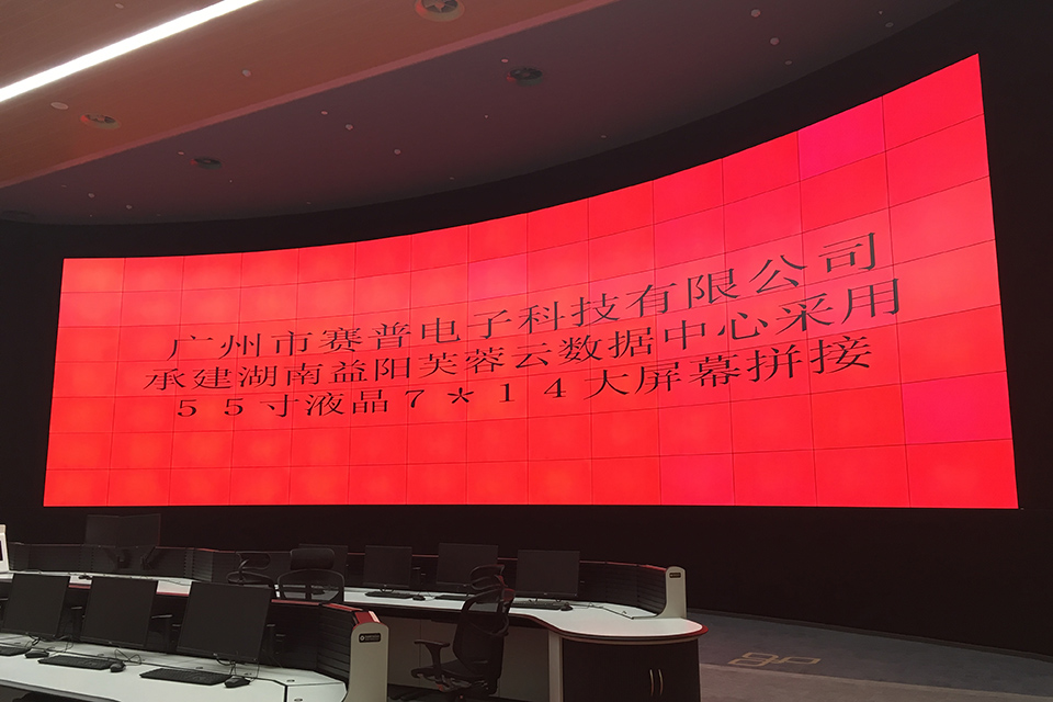 湖南益陽(yáng)芙蓉云數(shù)據(jù)中心