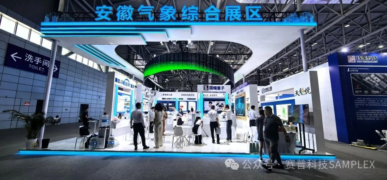 首屆氣象經(jīng)濟(jì)博覽會(huì) | 合肥市市長(zhǎng)參觀(guān)賽普科技 LED 壁紙屏，共鑒氣象科技新風(fēng)采