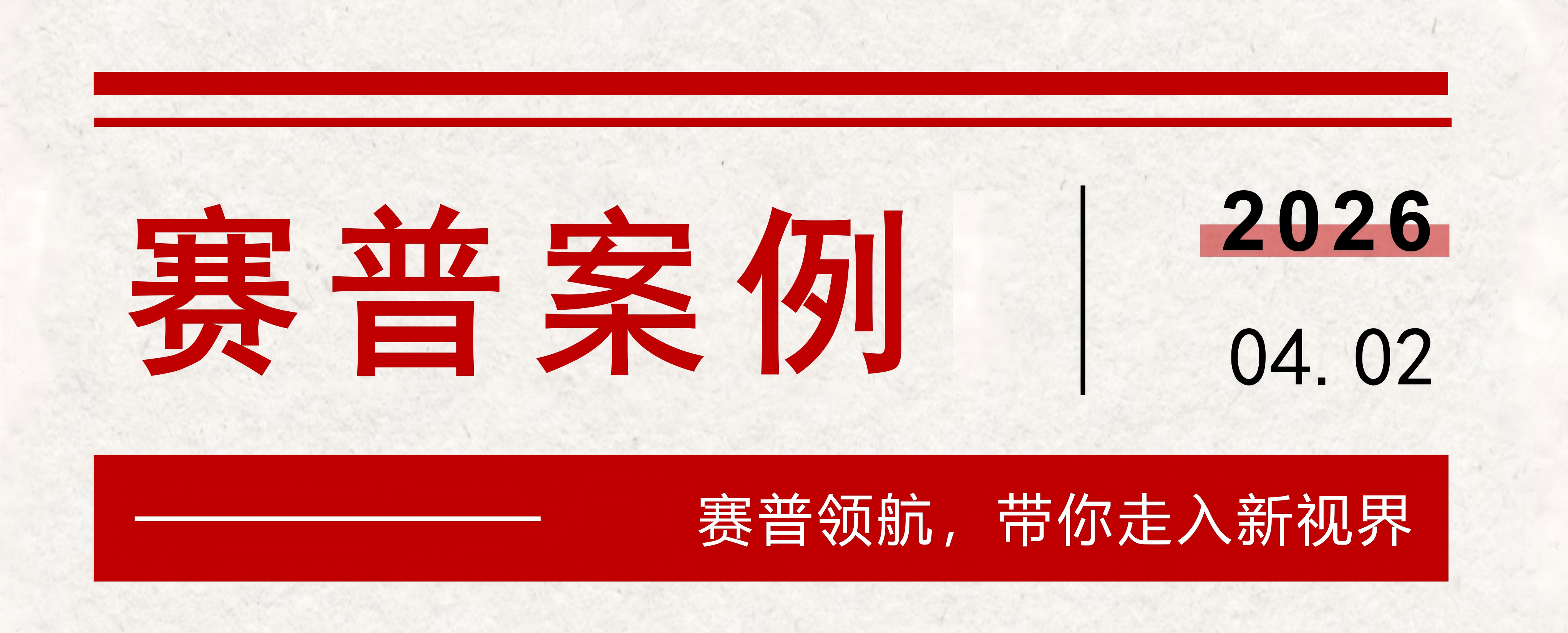 云浮水務(wù)局智慧新升級(jí)