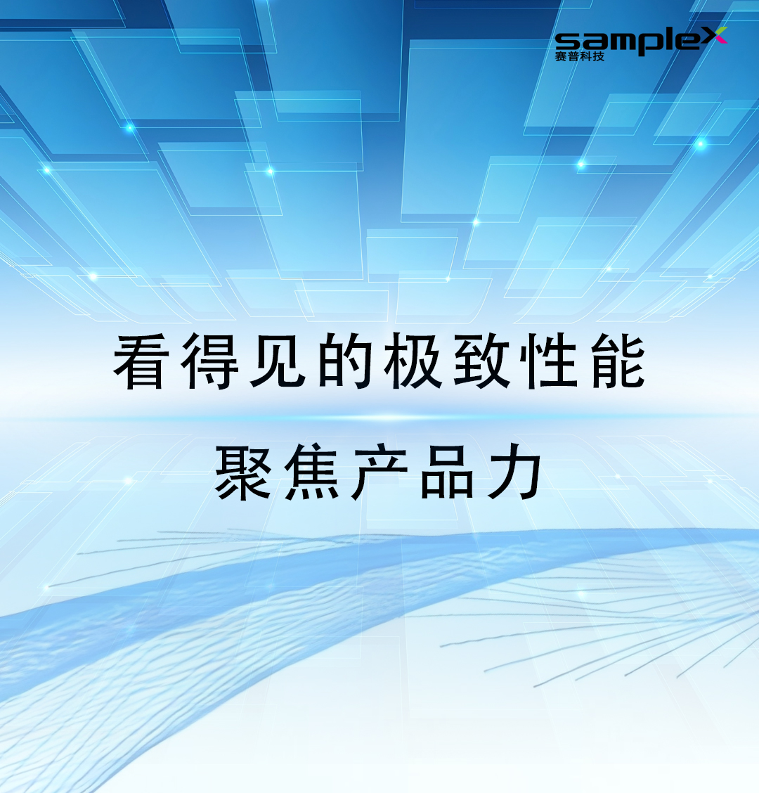 2026Infocomm  | 不可錯過的賽普毫米級超薄壁紙屏，帶你解鎖超薄新視界